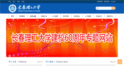Desktop Screenshot of ciom.edu.cn