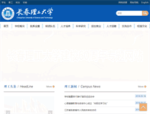 Tablet Screenshot of ciom.edu.cn