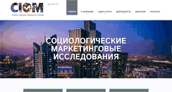 Desktop Screenshot of ciom.kz